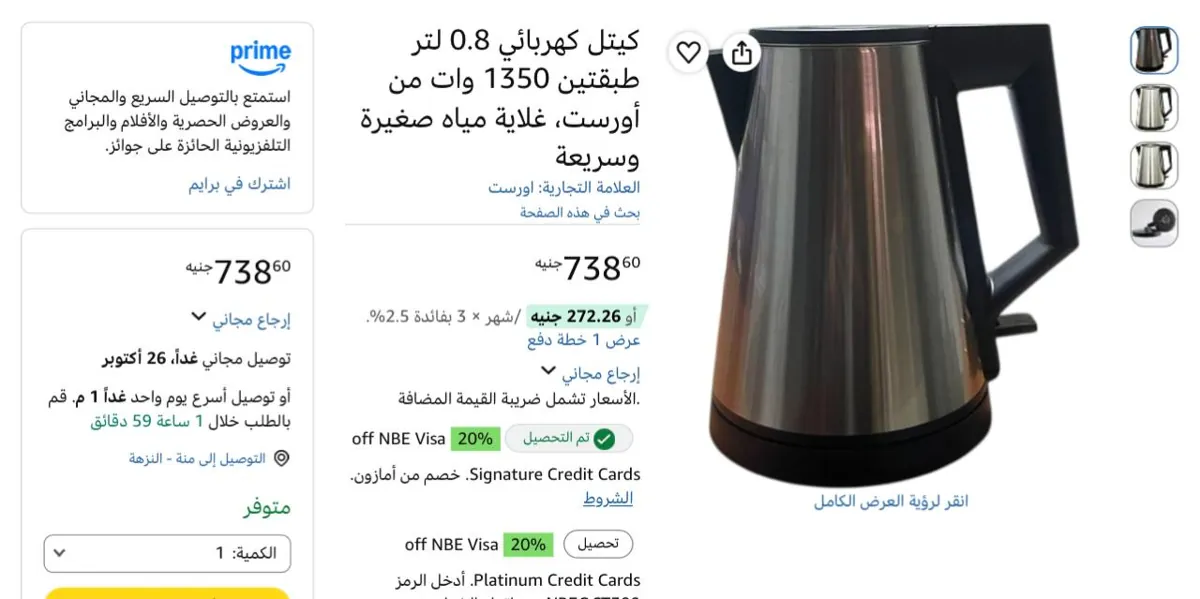 صورة شويه لقط مش هتشوفو الاسعار دي تاني🔥