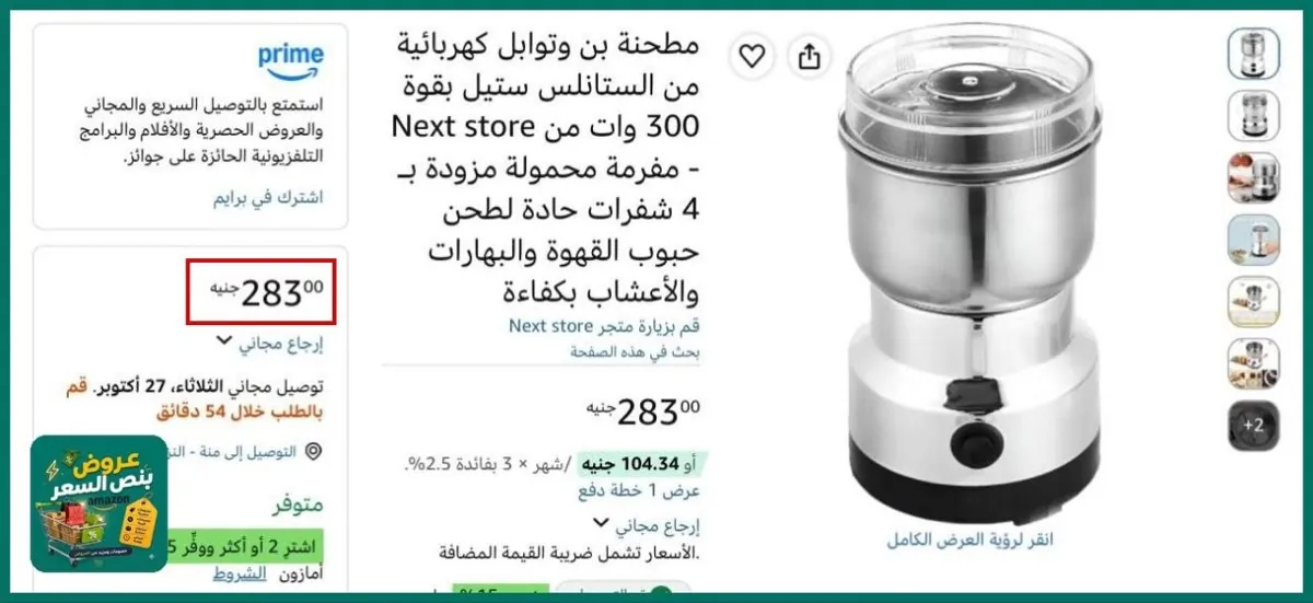 صورة لقطه 🔥مطحنة بن وتوابل كهربائية من الستانلس ستيل بقوة 300 وات