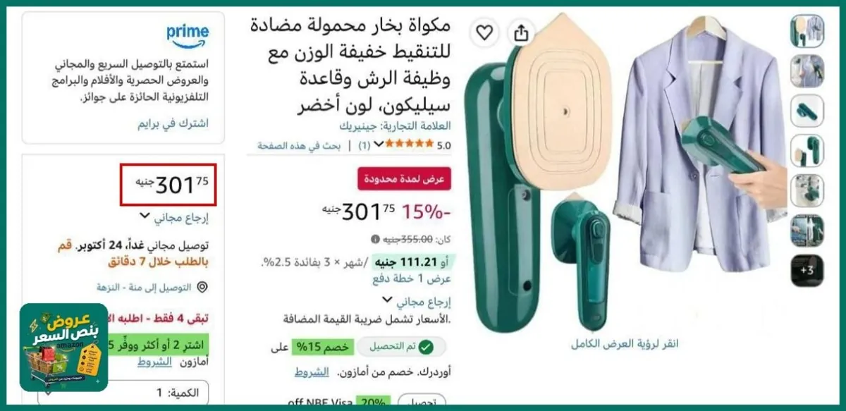 صورة اخر تلت قطع بسعر لقطه وتقييم حلو اوي🔥مكواة بخار محمولة مضادة للتنقيط خفيفة الوزن مع وظيفة الرش وقاعدة سيليكون