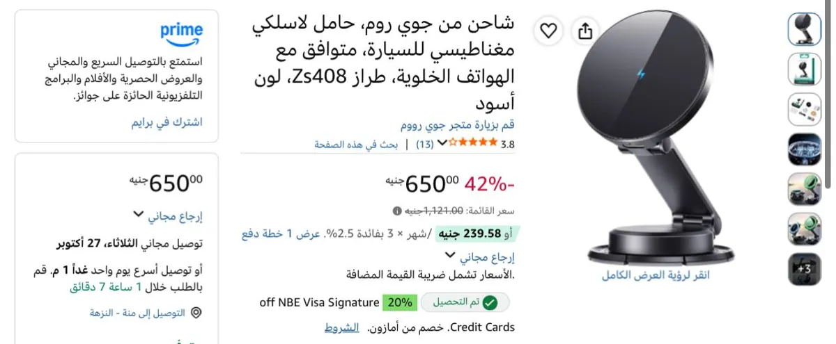 صورة بنص سعرهه🔥شاحن من جوي روم، حامل لاسلكي مغناطيسي للسيارة، متوافق مع الهواتف الخلوية
