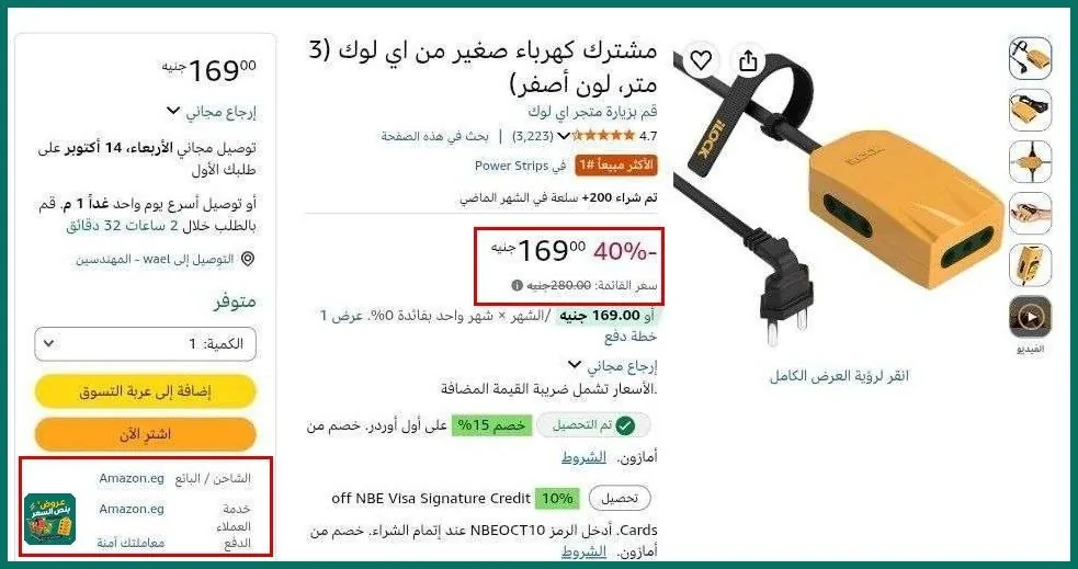 صورة لقطه🔥عرض على مشترك كهرباء صغير من اي لوك (3 متر، لون أصفر)