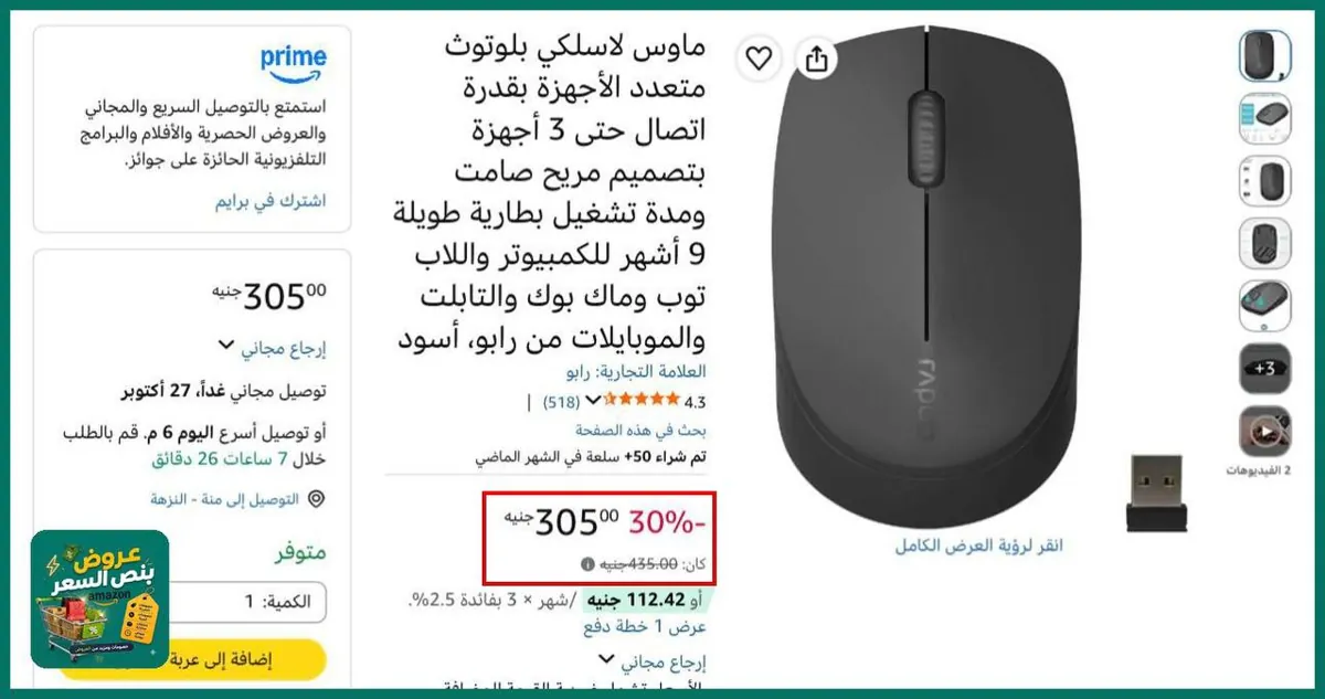 صورة خصم ممتاز ع ماوس لاسلكي بلوتوث متعدد الأجهزة بقدرة اتصال حتى 3 أجهزة