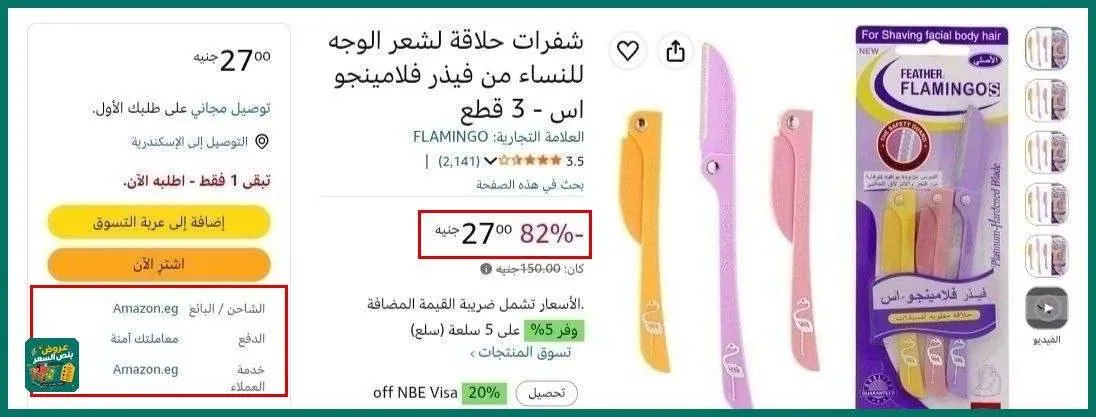 صورة عرض