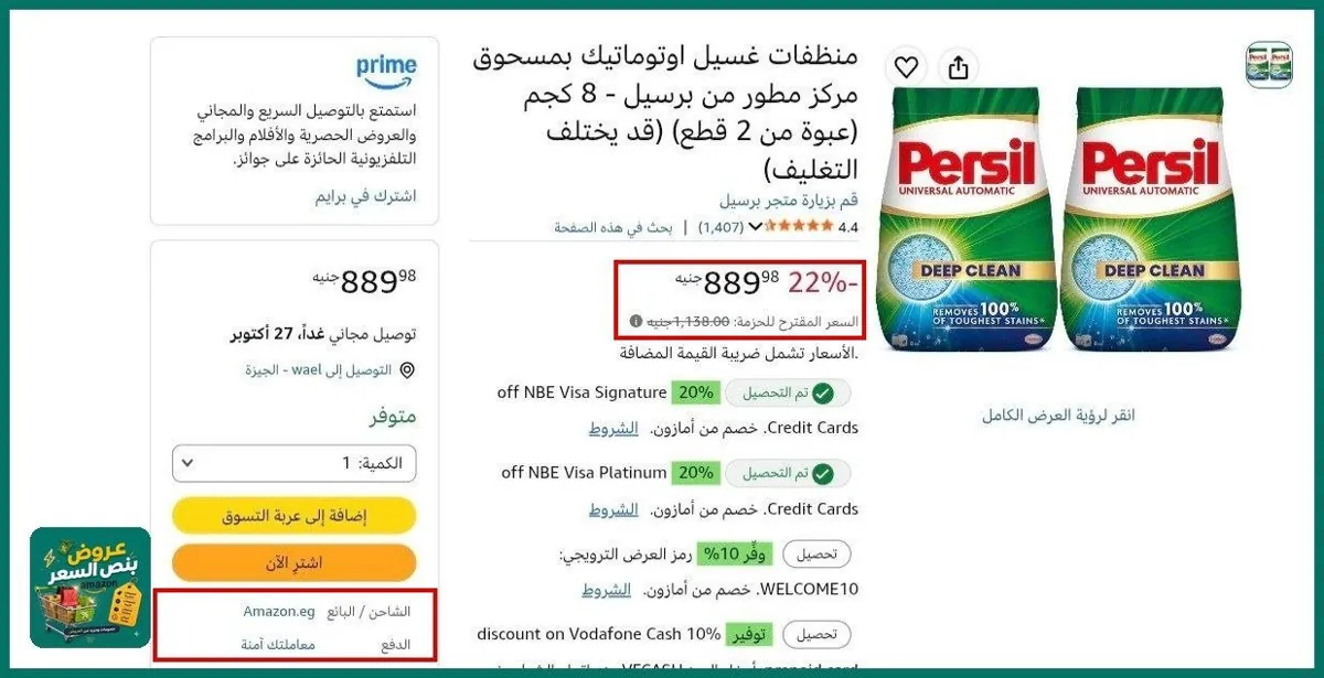 صورة الكيلو ب50ج في العرض