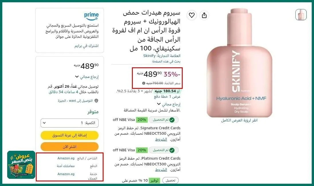 صورة عرض