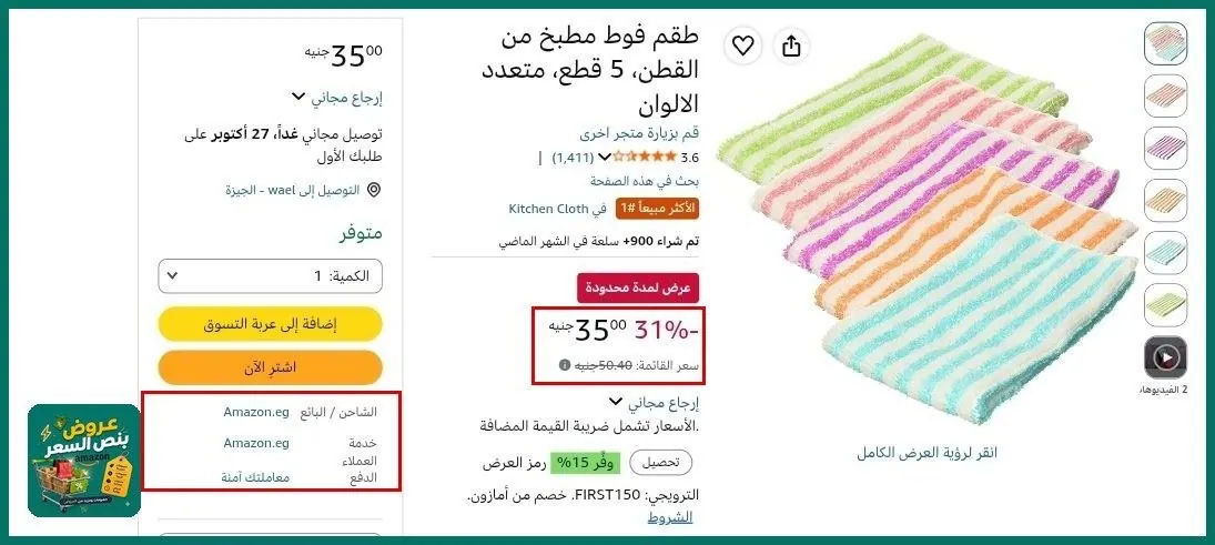 صورة طقم فوط مطبخ من القطن، 5 قطع، متعدد الالوان