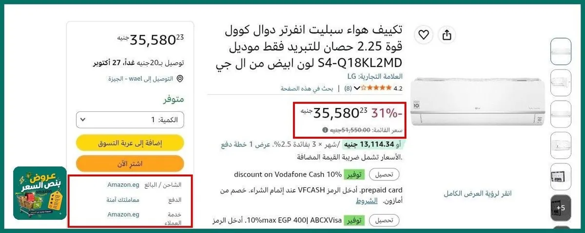 صورة عرض ممتاز تكييف هواء سبليت انفرتر دوال كوول قوة 2.25 حصان للتبريد فقط موديل S4-Q18KL2MD لون ابيض من ال جي بسعر 35580جنية