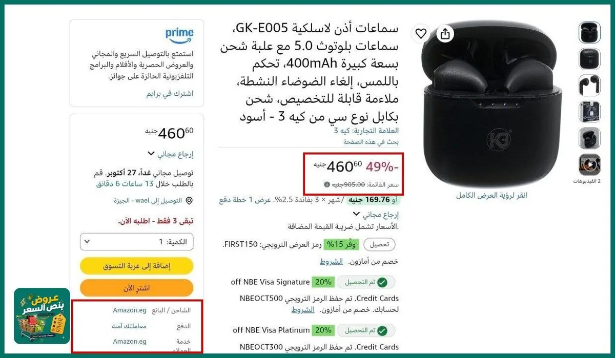 صورة سماعات أذن لاسلكية GK-E005، سماعات بلوتوث 5.0 مع علبة شحن بسعة كبيرة 400mAh، تحكم باللمس، إلغاء الضوضاء النشطة، ملاءمة قابلة للتخصيص، شحن بكابل نوع سي من كيه 3 - أسود بسعر 460جنية