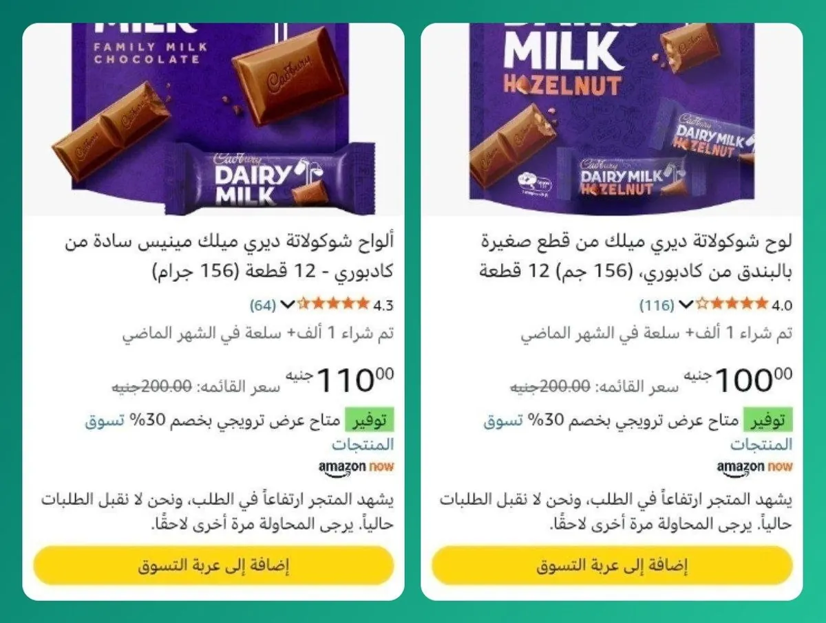 صورة 🔴لقطة علي امازون ناو 🔥🔥🔥