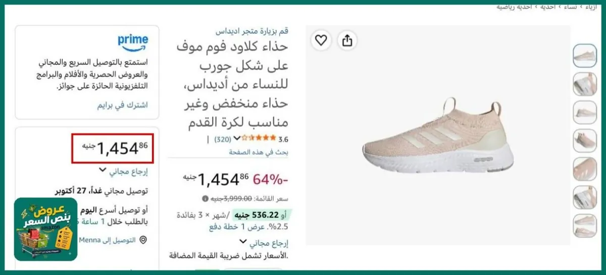 صورة حذاء من اديداس باقل من نص سعره بكتيير🔥