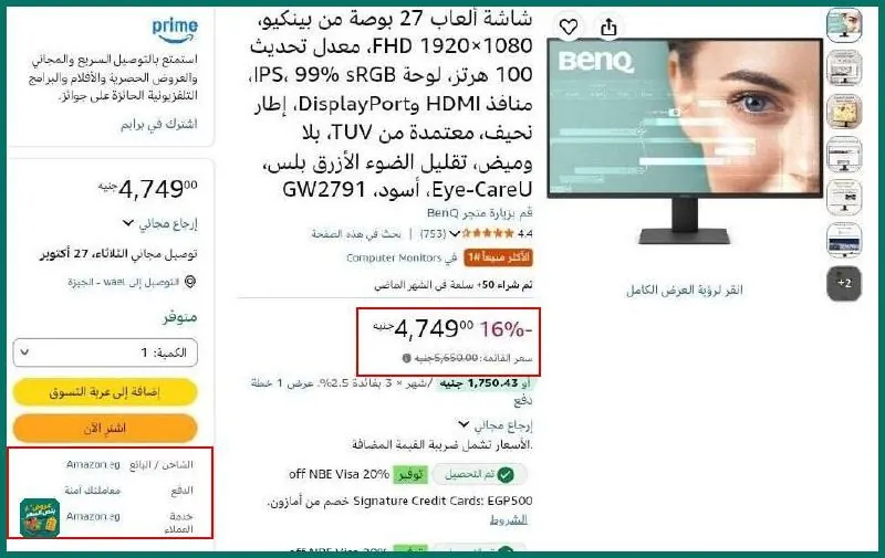 صورة 🔸عرض على شاشة ألعاب 27 بوصة من بينكيو، أسود