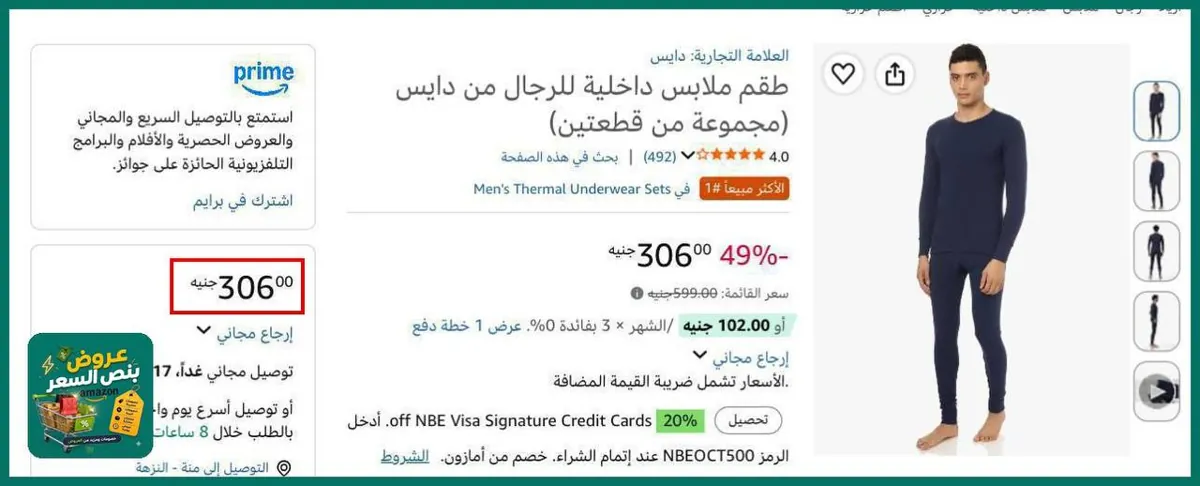 صورة اتوفر قطعه تاني الحقوها بنص سعرها 🔥طقم ملابس داخلية للرجال من دايس بسعر306ج