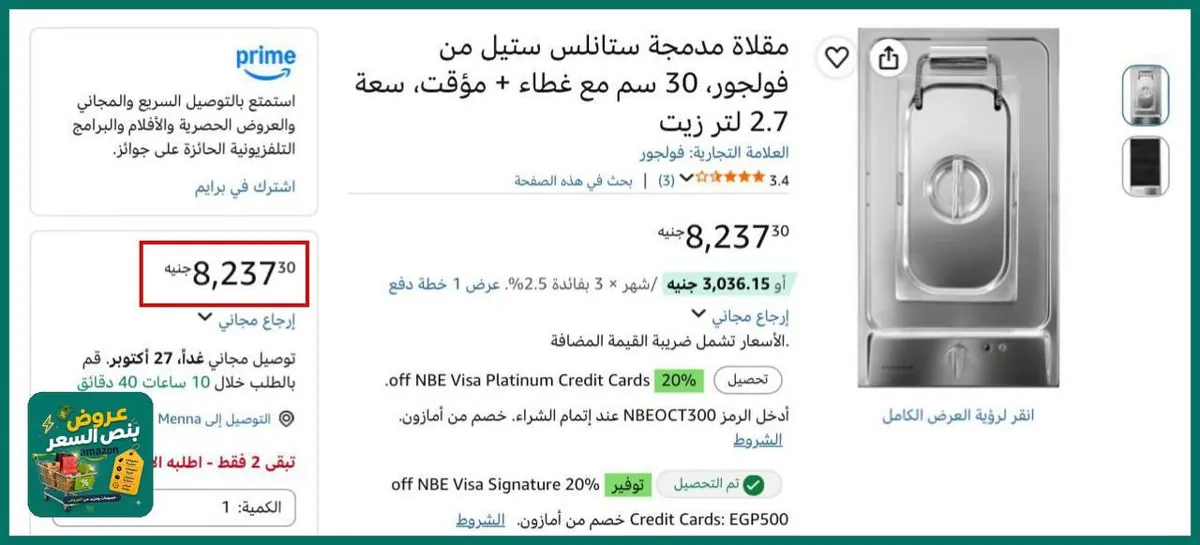 صورة تنفع للمطاعم سعرها بره معدي ال15 الف سعرها لقطهه🔥👌