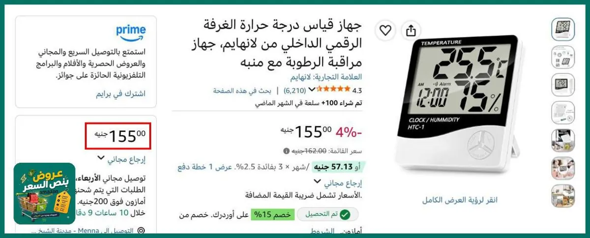 صورة سعره حلو جدااا وتقييمه حلو🔥