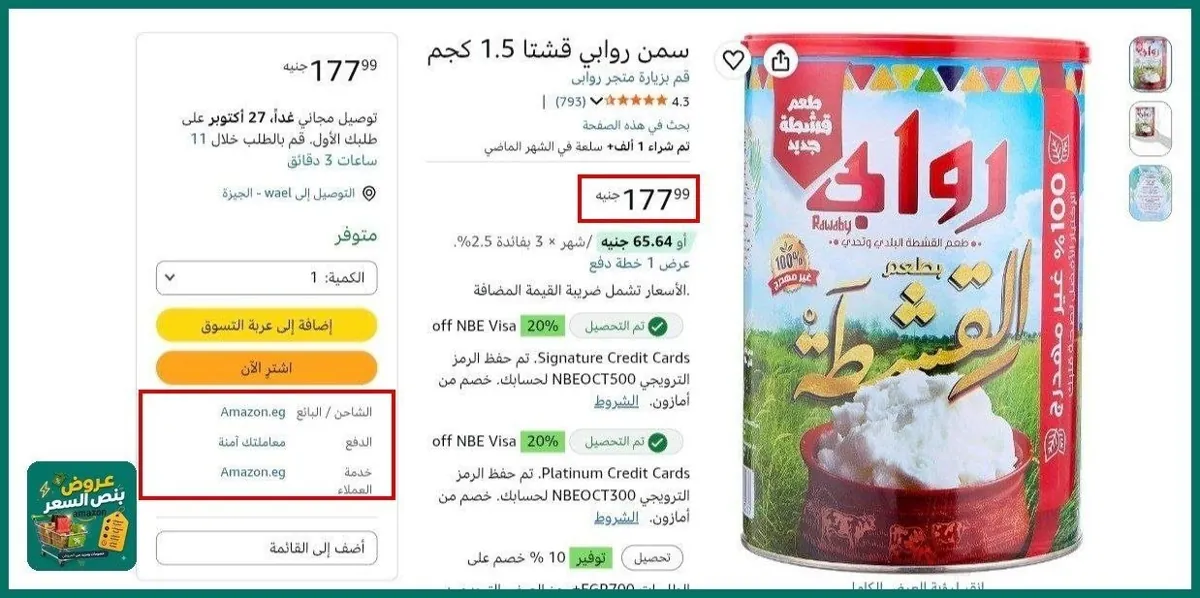 صورة اتوفر من تان بسعر ممتاز جدا🔥