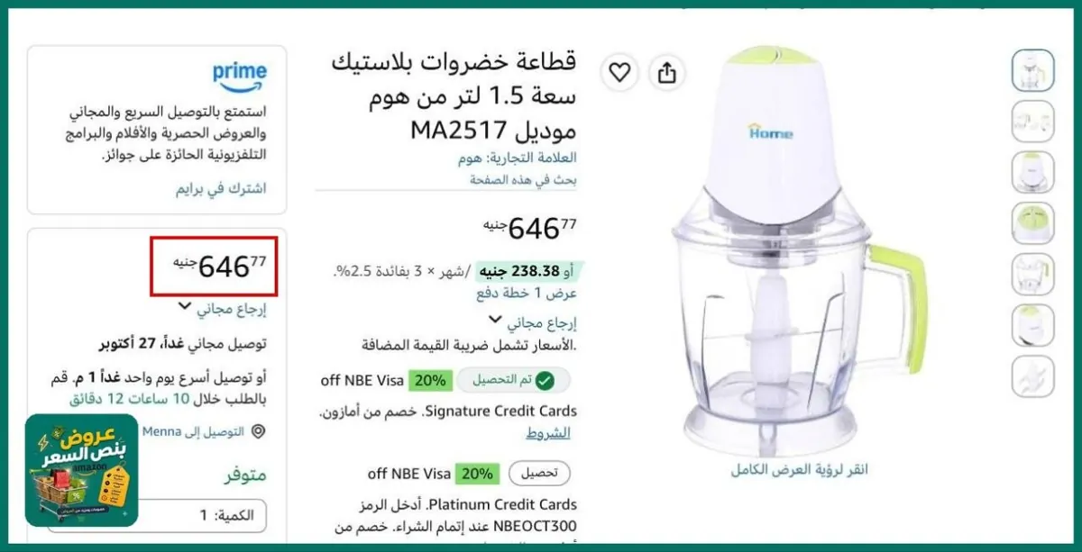 صورة سعرها حلو جدااا🔥🫨