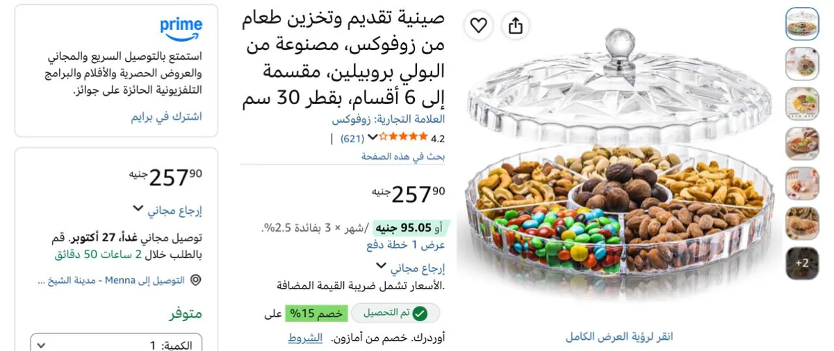 صورة صينية تقديم وتخزين طعام من زوفوكس، مصنوعة من البولي بروبيلين، مقسمة إلى 6 أقسام،