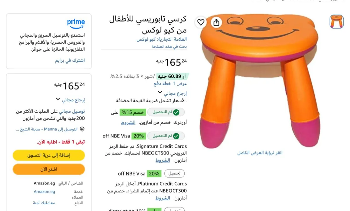 صورة اخر قطعه سعره لقطه🔥 كرسي اطفال بسعر165ج🔥