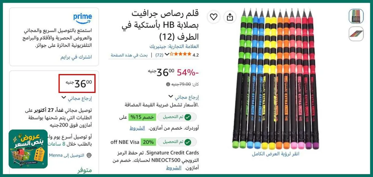 صورة باقل من نص سعرهم عدد12 قطعه من قلم رصاص جرافيت بصلابة HB بأستكية في الطرف
