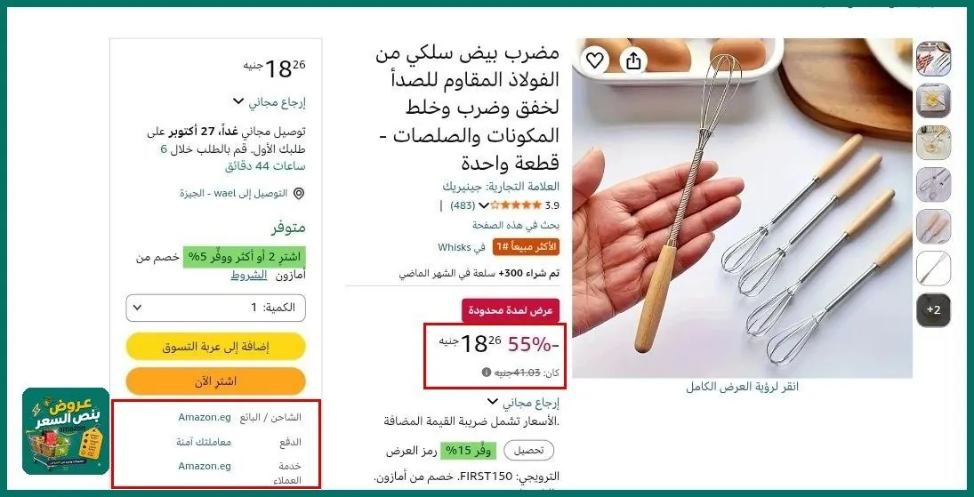 صورة باقل من نصف السعر 🔥