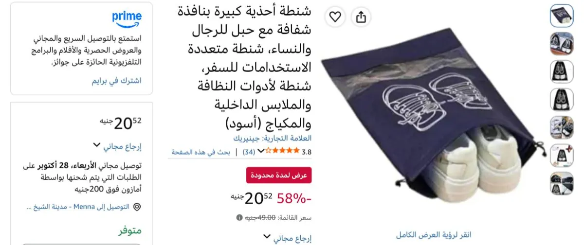 صورة باقل من نص سعرها بكتييير🔥
