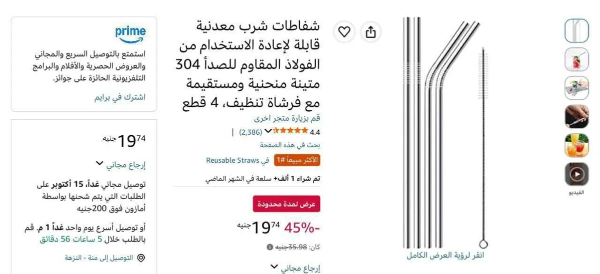 صورة بنص سعرها شفاطات شرب معدنية قابلة لإعادة الاستخدام