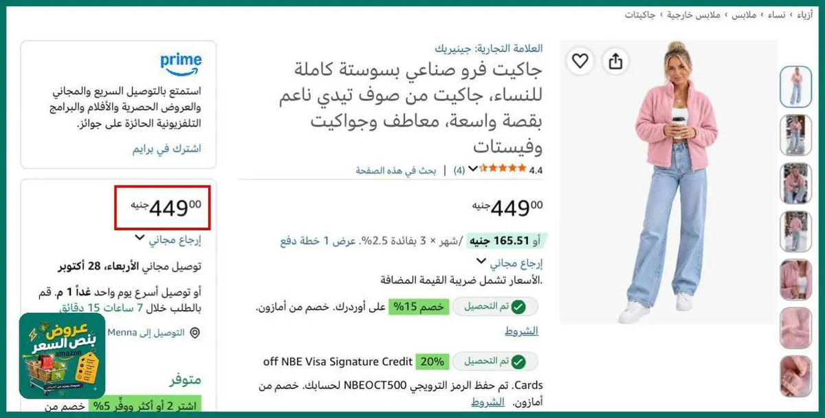 صورة سعره حلو جداااا🔥جاكيت فرو صناعي بسوستة كاملة للنساء