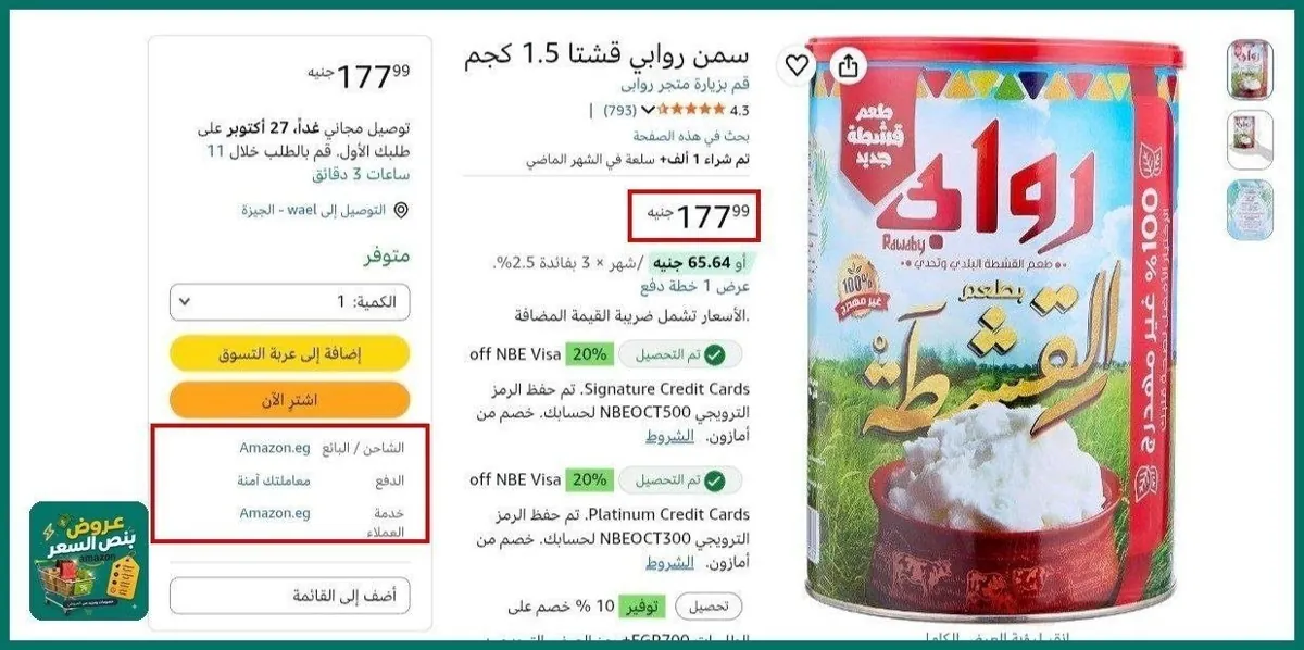 صورة اتوفر من تان بسعر ممتاز جدا🔥