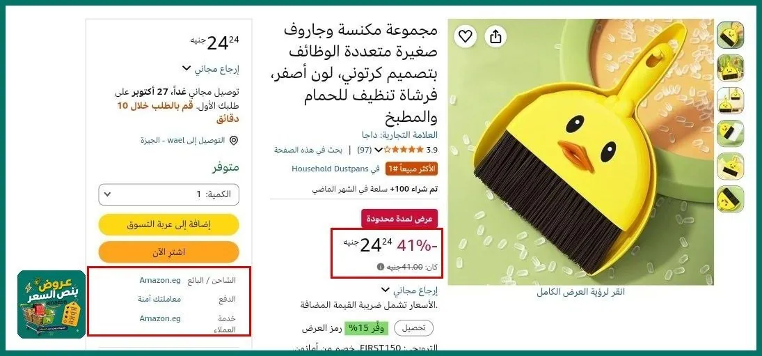 صورة مجموعة مكنسة وجاروف صغيرة متعددة الوظائف بتصميم كرتوني، لون أصفر، فرشاة تنظيف للحمام والمطبخ