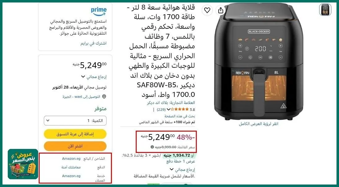 صورة لقطه بنص السعر 🔥⚡