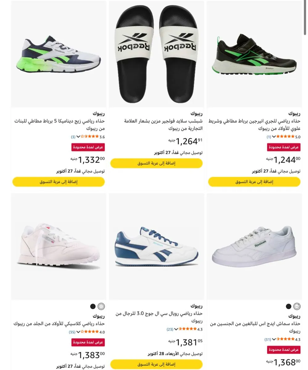 صورة خصوماتت ممتازه ع احذيه من ريبوك🔥👌