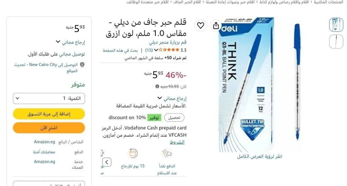 صورة بيوصل علبه وبيوصل قطعه انت وحظك🎉🔥🔥