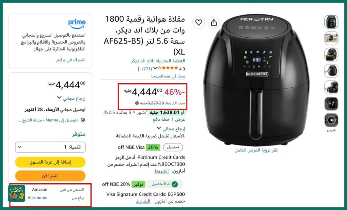 صورة لقطه بنص سعرها 🔥مقلاة هوائية رقمية 1800 وات من بلاك اند ديكر، سعة 5.6 لتر