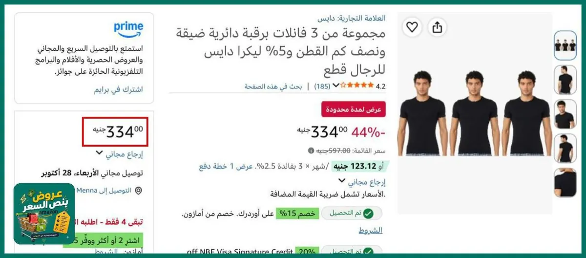 صورة سعرهم بره اغلي من كده بكتير🔥👌مجموعة من 3 فانلات برقبة دائرية ضيقة ونصف كم القطن و5% ليكرا دايس للرجال قطع