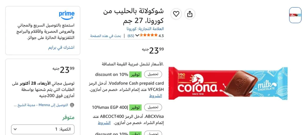 صورة عرض ع شوكولاتة بالحليب من كورونا، 27 جم