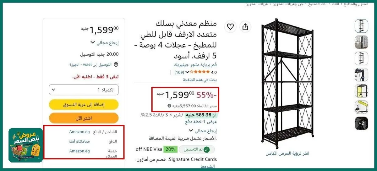 صورة 🔸عرض لقطة علي منظم معدني بسلك متعدد الارفف قابل للطي للمطبخ - عجلات 4 بوصة - 5 ارفف، أسود بسعر 1599جنية🔥