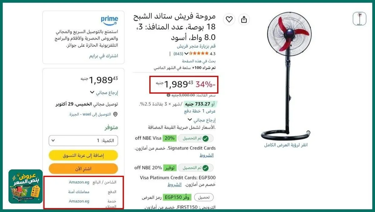 صورة 🔸عرض ممتاز علي مروحة فريش ستاند الشبح 18 بوصة، عدد المنافذ: 3، 8.0 واط، أسود بسعر 1989جنية 🔥🔥