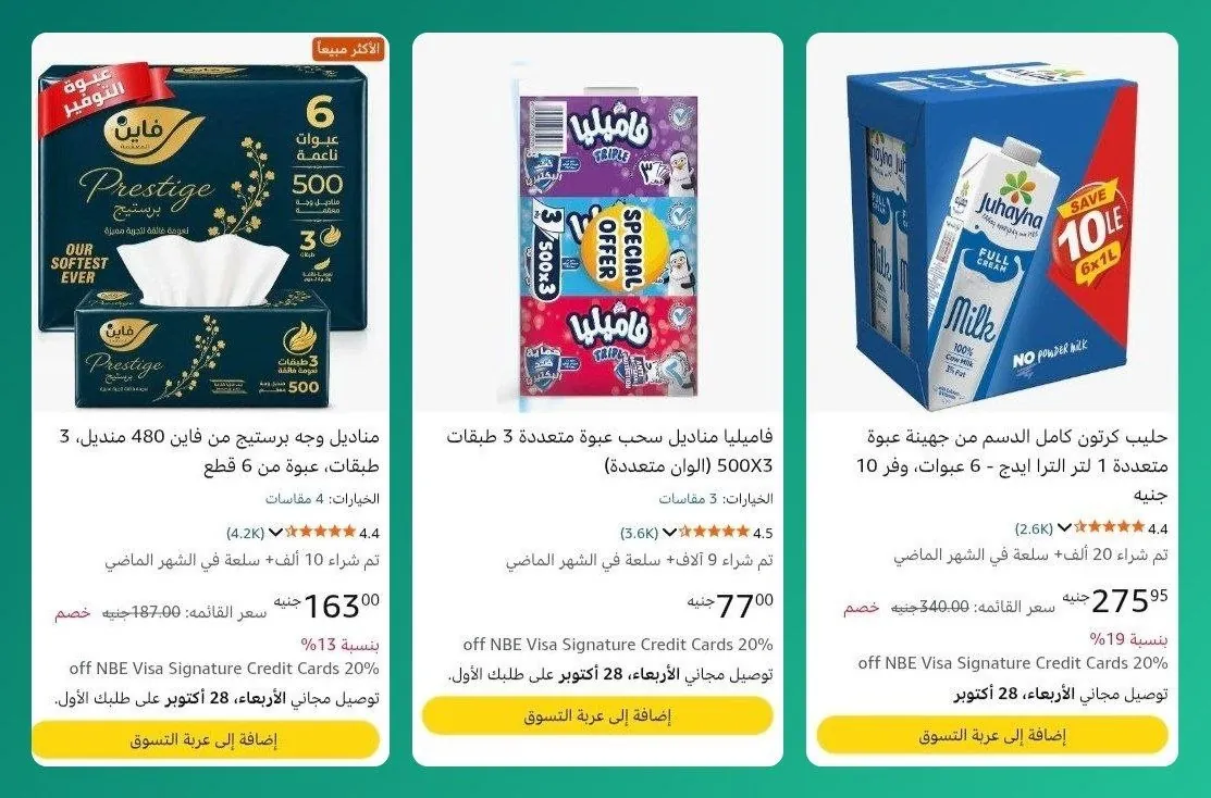 صورة كل اللي عليك حط اوردر ب700ج او اكتر وهيخصملك 10٪