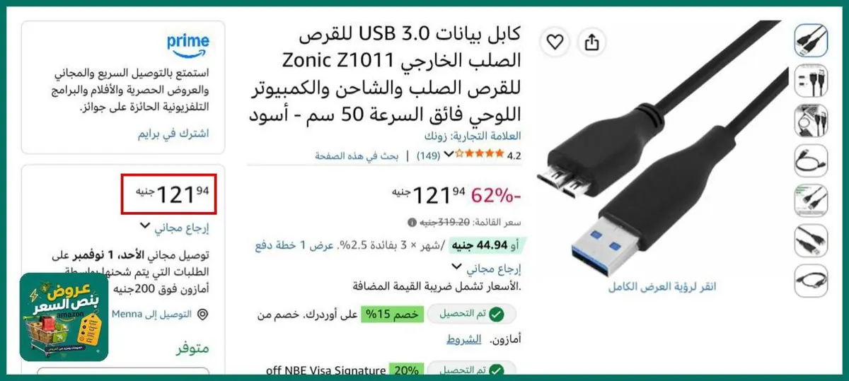 صورة باقل من نص سعرهه بكتييير🔥👌