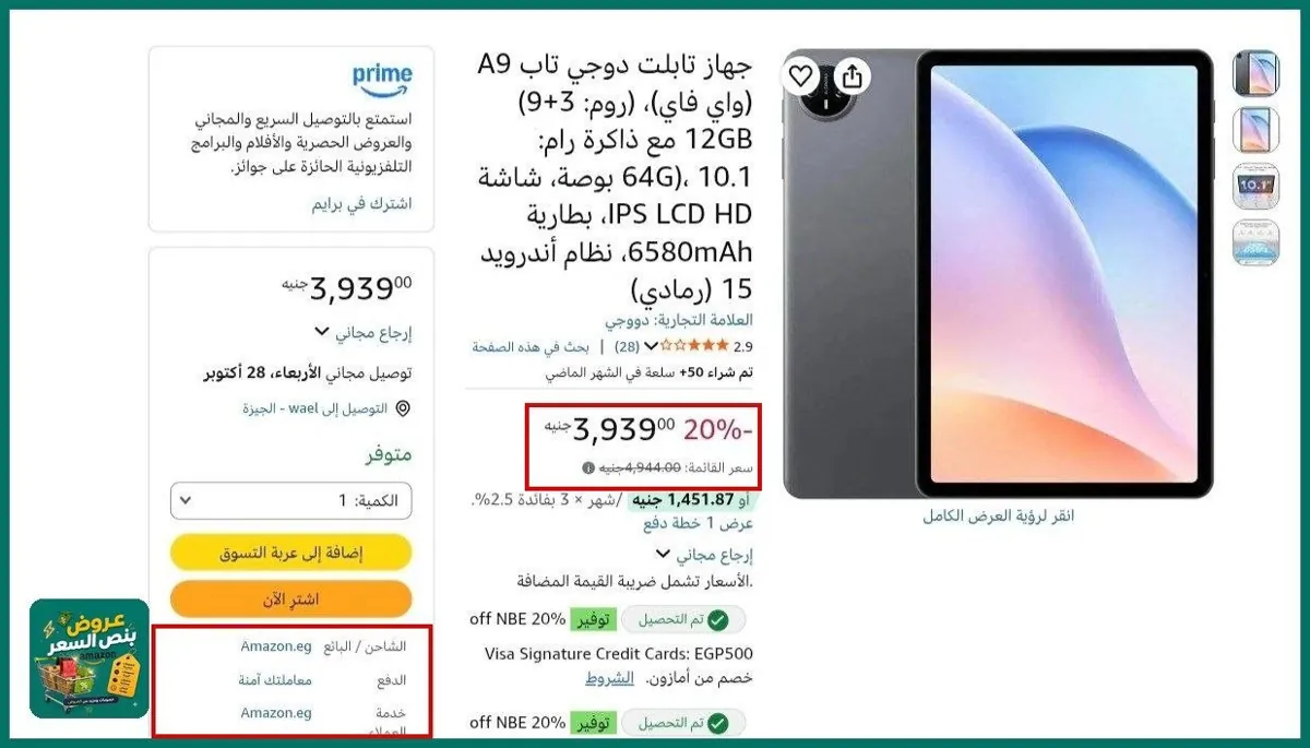 صورة عرض لقطة اللقطة🔥🎉🎉
