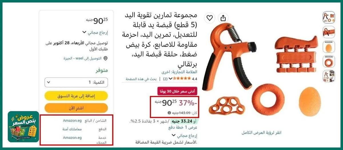 صورة عرض ممتاز🔥🔥