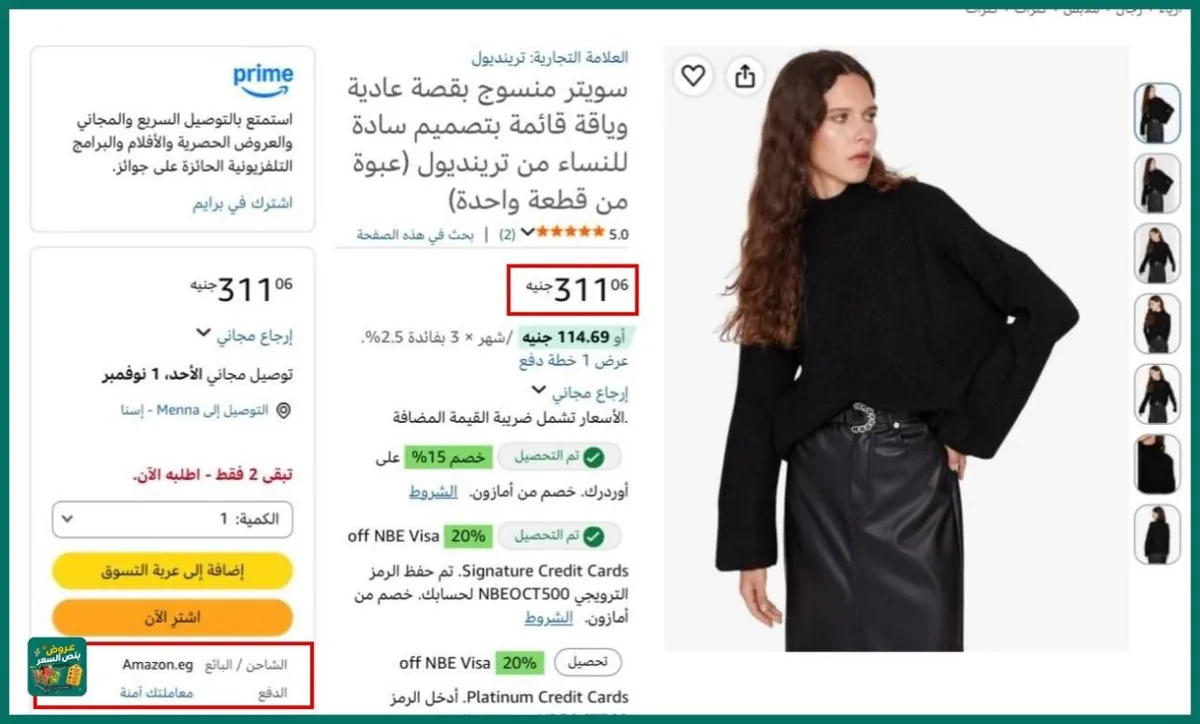 صورة لقطه ترنديول تركي 🔥👌سويتر منسوج بقصة عادية وياقة قائمة بتصميم سادة للنساء من ترينديول