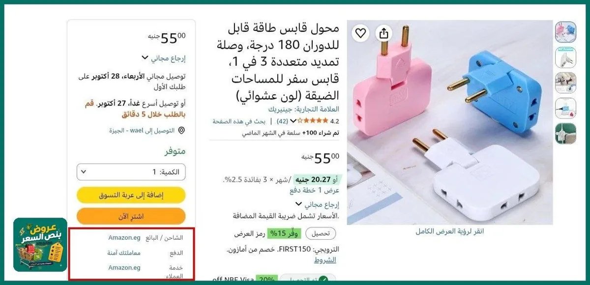 صورة محول قابس طاقة قابل للدوران 180 درجة، وصلة تمديد متعددة 3 في 1، قابس سفر للمساحات الضيقة  بسعر 55جنية