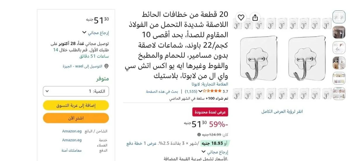 صورة 🔸 20 خطاف لاصق من الفولاذ المقاوم للصدأ (تحمّل حتى 10 كجم)، بدون مسامير، للحمام والمطبخ والفوط، ماركة Labota، بلاستيك. بسعر 51جنية