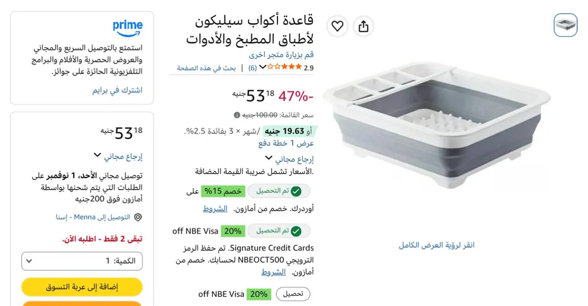 صورة بسعر لقطه اخر قطعتين🔥قاعدة أكواب سيليكون لأطباق المطبخ والأدوات