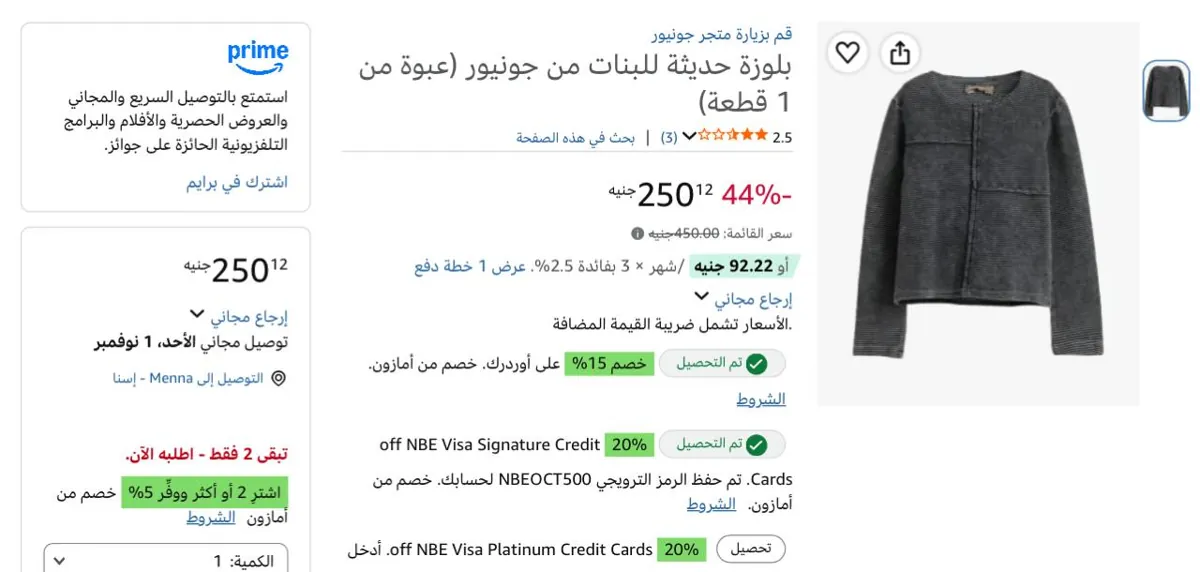 صورة بلوزه بناتي جونيور بنص سعرها 🔥الحقوهااا بسعر250ج🔥