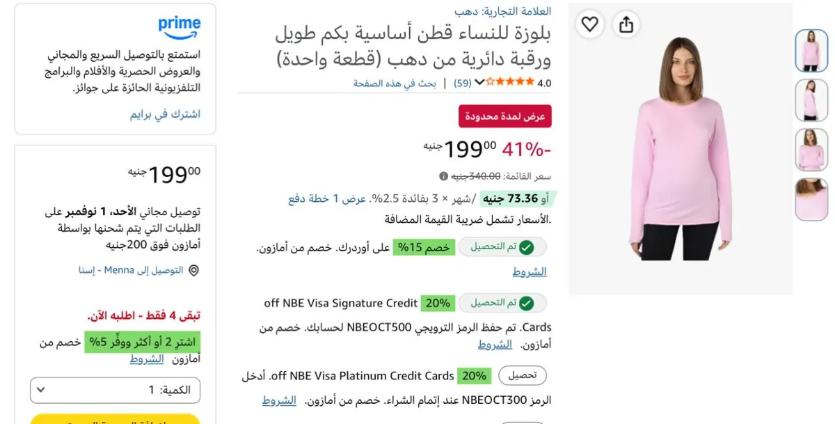 صورة بنص سعرها وسعرها لقطه بلوزة للنساء قطن أساسية بكم طويل ورقبة دائرية من دهب