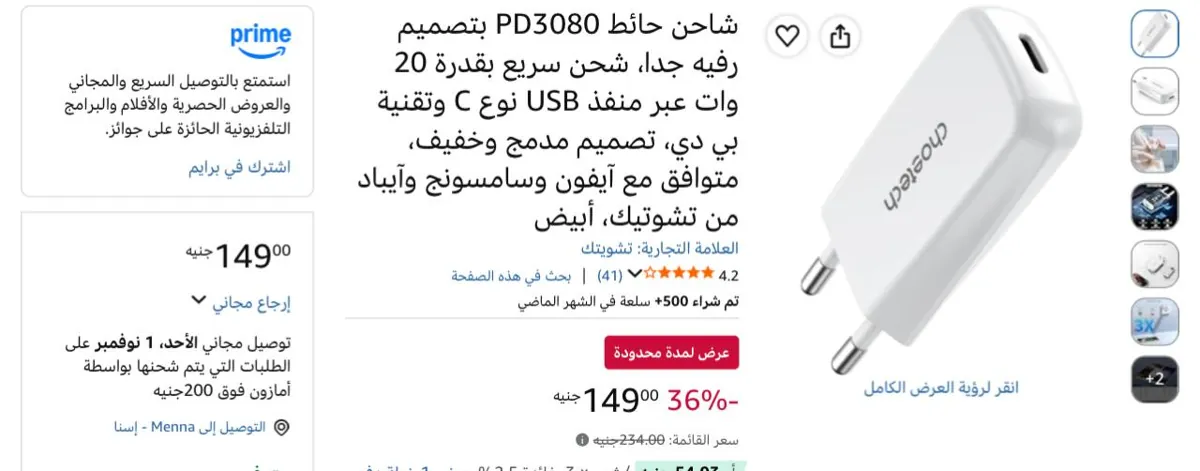 صورة سعره ممتاااز🔥👌شاحن حائط PD3080 بتصميم رفيه جدا، شحن سريع بقدرة 20 وات