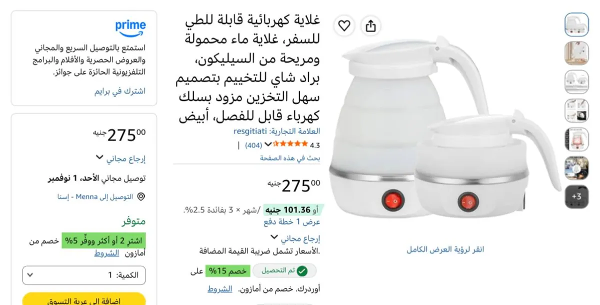 صورة سعرها ممتاز وتقييمها حلو غلاية كهربائية قابلة للطي للسفر، غلاية ماء محمولة ومريحة من السيليكون،