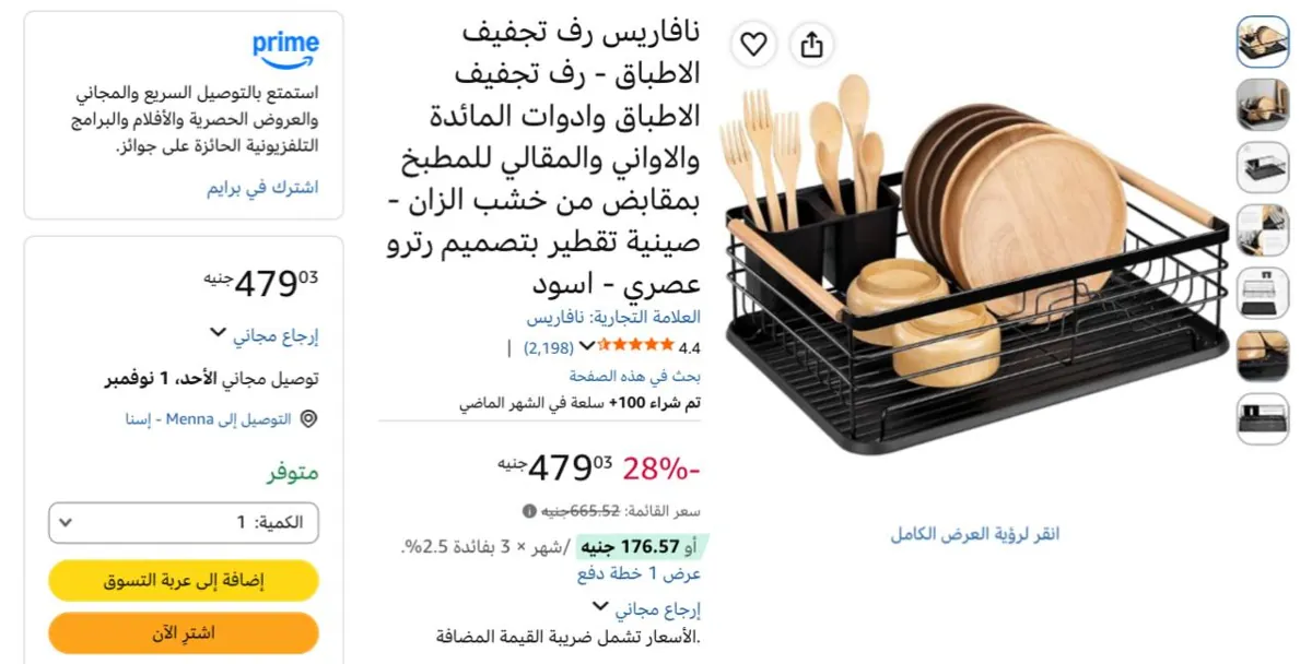 صورة سعرها حلو جدا وشكلها تحفه👌🔥
